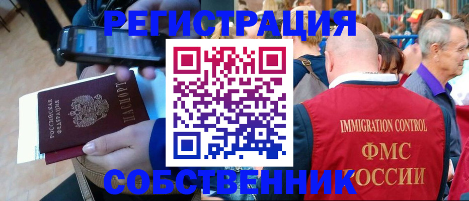 прописка штамп в Рассказово