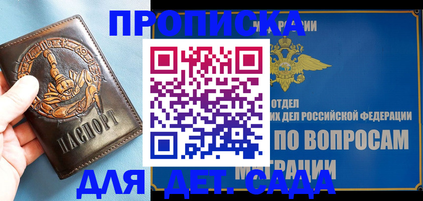 временная регистрация купить в Рассказово