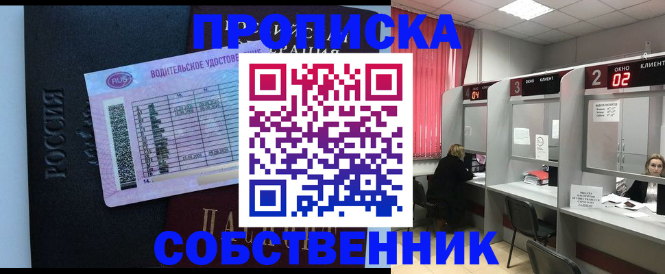прописка ребенка в Рассказово